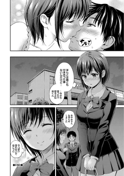 Page 60 of Kimi ga Suki