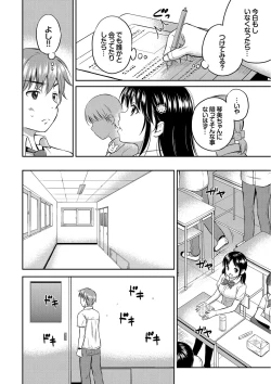 Page 82 of Kimi ga Suki
