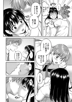 Page 90 of Kimi ga Suki