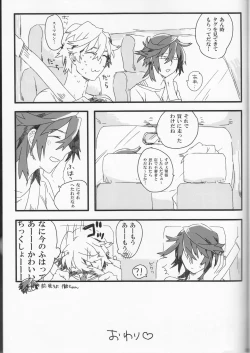 Page 23 of Dēta: Shakai hito Tōrusai Natsuno