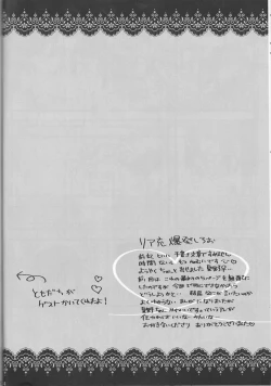 Page 24 of Dēta: Shakai hito Tōrusai Natsuno