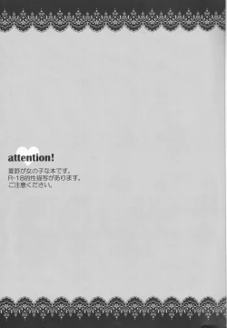 Page 3 of Dēta: Shakai hito Tōrusai Natsuno