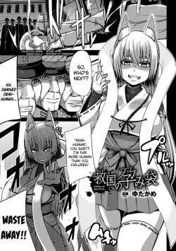 Page 2 of Kyuukoku no Haramibukuro