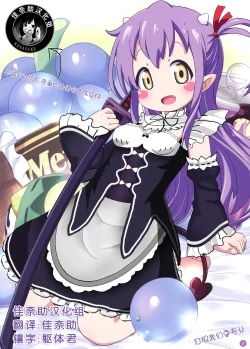 Page 17 of Nyuumon!! Bokuden Dojo