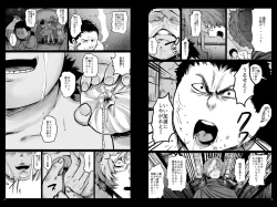 Page 12 of Koutetsujou no Netorare