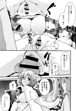 Page 105 of Koiiro Girls Soutennenshoku