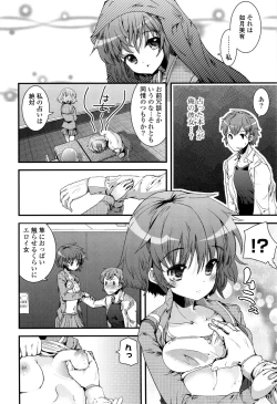 Page 10 of Koiiro Girls Soutennenshoku