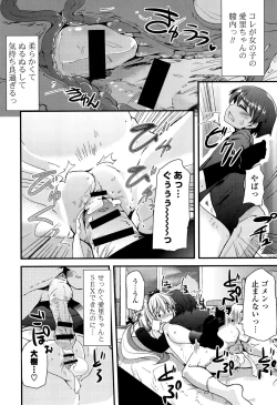 Page 120 of Koiiro Girls Soutennenshoku