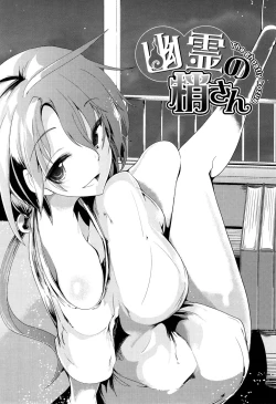 Page 144 of Koiiro Girls Soutennenshoku