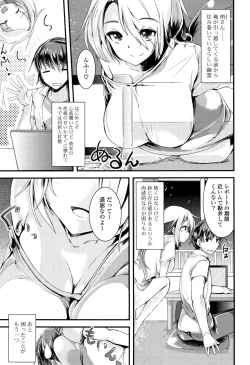 Page 145 of Koiiro Girls Soutennenshoku