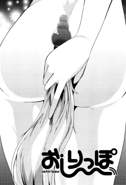 Page 192 of Koiiro Girls Soutennenshoku