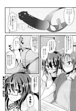 Page 206 of Koiiro Girls Soutennenshoku