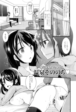 Page 207 of Koiiro Girls Soutennenshoku