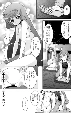 Page 22 of Koiiro Girls Soutennenshoku
