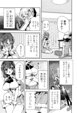 Page 25 of Koiiro Girls Soutennenshoku