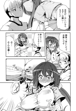 Page 27 of Koiiro Girls Soutennenshoku