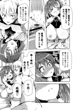 Page 33 of Koiiro Girls Soutennenshoku