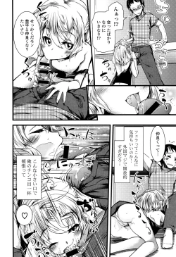 Page 44 of Koiiro Girls Soutennenshoku