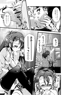 Page 65 of Koiiro Girls Soutennenshoku