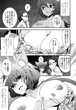 Page 77 of Koiiro Girls Soutennenshoku