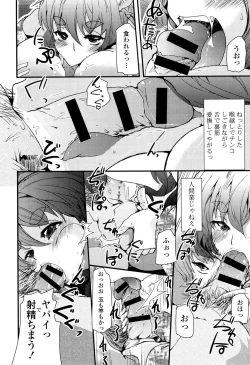 Page 80 of Koiiro Girls Soutennenshoku