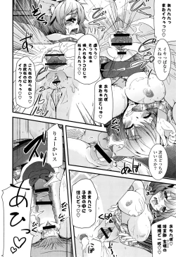 Page 92 of Koiiro Girls Soutennenshoku