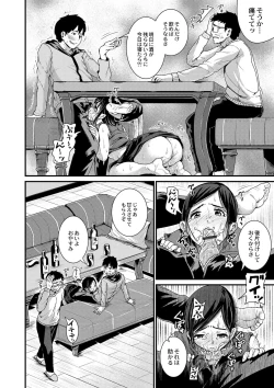 Page 102 of R18 Hatsuiku Shoujo