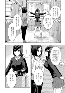 Page 132 of R18 Hatsuiku Shoujo