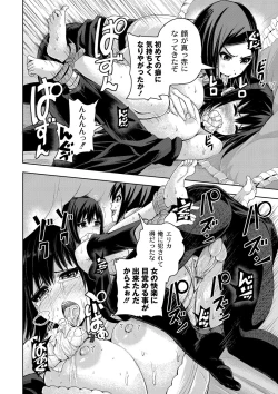 Page 142 of R18 Hatsuiku Shoujo