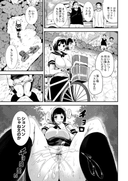 Page 7 of R18 Hatsuiku Shoujo