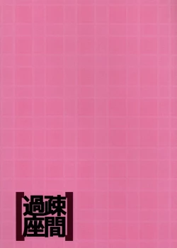 Page 16 of BB!! Yuuka-rin