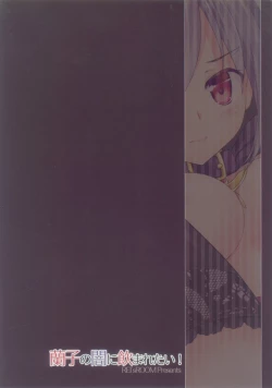 Page 26 of Ranko no Yami ni Nomaretai!