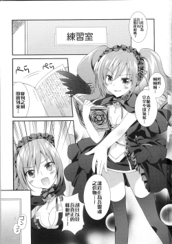 Page 2 of Ranko no Yami ni Nomaretai!