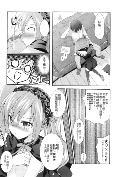 Page 6 of Ranko no Yami ni Nomaretai!