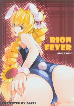Download RION FEVER