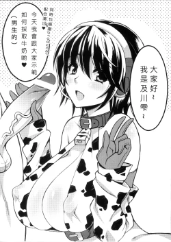 Page 2 of Oikawa Nyuugyou