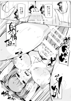 Page 16 of Koakuma ga Patchouli ni Biyaku Semen Sosoide Toriko ni Shichau Hon