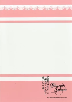 Page 26 of Koakuma ga Patchouli ni Biyaku Semen Sosoide Toriko ni Shichau Hon