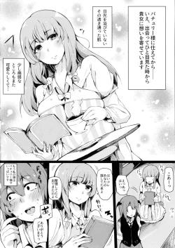 Page 5 of Koakuma ga Patchouli ni Biyaku Semen Sosoide Toriko ni Shichau Hon