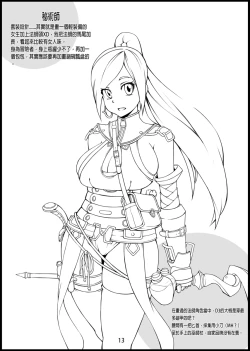 Page 14 of Three Pineapples !