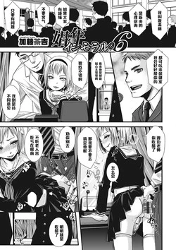 Download Shounen Immoral 6