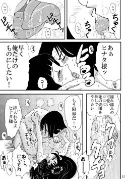 Page 15 of HARD CANDY