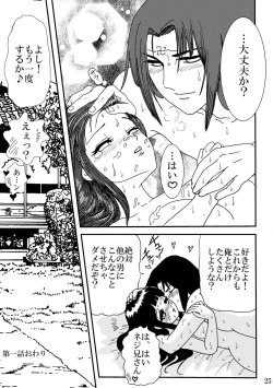 Page 25 of HARD CANDY