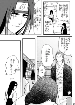 Page 27 of HARD CANDY