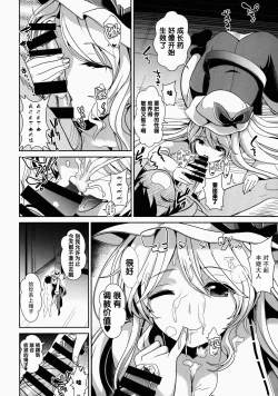 Page 7 of Touhou Shasei Kanri 1 Watatsuki no Toyohime
