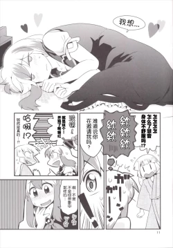 Page 11 of Akai Rekishi ni Midori no Spice 7