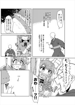 Page 2 of Onaho no Tsukumogami