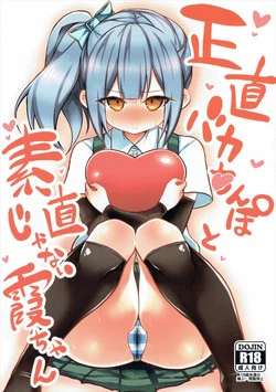 Download Shoujiki Baka Chinpo to Sunao Janai Kasumi-chan