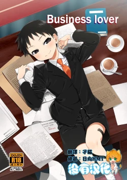 Page 1 of Business lover