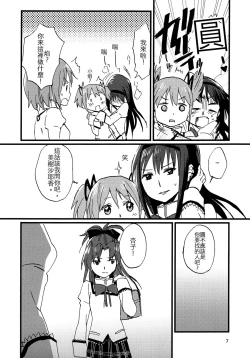 Page 10 of Our Dreams Tonight Will Be Sweet